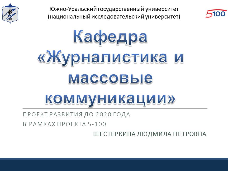 Перспективный план развития кафедры